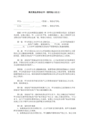 写说明文的作文集锦五篇