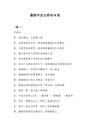 假如没有灰尘教案